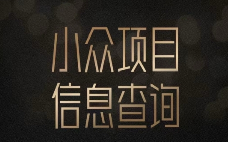 小众蓝海项目情感查询，女粉暴力掘金，轻松日入500+【揭秘】-稀缺资源库