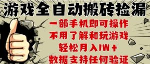 25年CSGO游戏搬砖项目,全自动运行,不需要玩游戏,手机操作日入3张【揭秘】-稀缺资源库