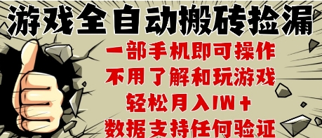 25年CSGO游戏搬砖项目，全自动运行，不需要玩游戏，手机操作日入3张【揭秘】-稀缺资源库