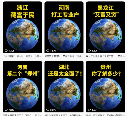 抖音点赞超高赛道，AI地理科普视频制作，简单易懂，可进抖音独家精选-稀缺资源库