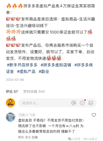 小红书虚拟电商课程2.0，每天兼职三小时，能月入过1W-稀缺资源库