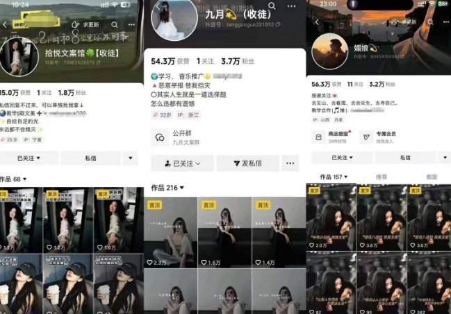 抖音图文文案赛道新玩法，快速养号起号，广告收益分成+橱窗带货+教学收徒等-稀缺资源库