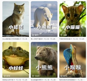 最新搞笑动物百科详细解说课程，蓝海赛道，流量非常大，轻松签独家进精选-稀缺资源库