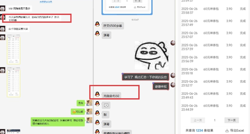 美团神券推广3.0：佣金比联盟高，小白每天10分钟躺挣攻略-稀缺资源库
