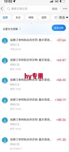 全自动游戏搬砖项目天花板，日入10张，新手小白秒上手【揭秘】-稀缺资源库