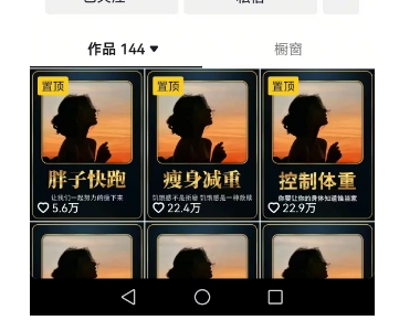 超高变现的短视频减肥细分赛道，减肥账号抖音实战训练营-稀缺资源库