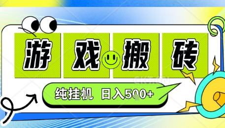 新手当天上手，CSGO游戏挂G，不需要你真玩游戏，一天5张+项目副业网创兼职【揭秘】-稀缺资源库