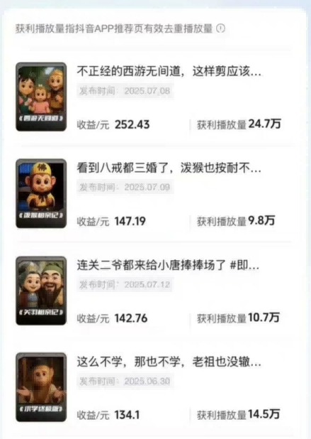 潮式无厘头短视频最新制作教学，可进伙伴计划，伙伴计划万播8-10米-稀缺资源库
