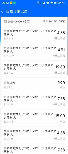 闲鱼PDD砍一刀，一部手机就可以操作，单号日入3张-稀缺资源库