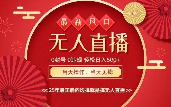 0违规，不封号，最新AI玩法，当天秒见收益，可矩阵，最稳定的项目，没有之一【揭秘】-稀缺资源库