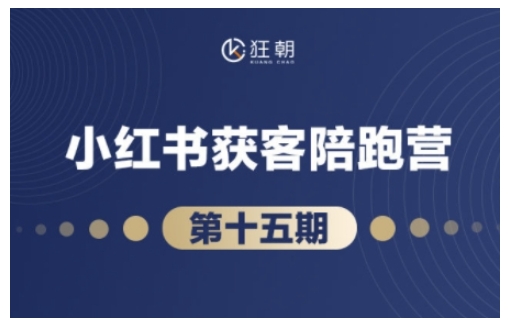 抖音小红书视频号短视频带货与直播变现(11-18期),打造爆款内容，实现高效变现（更新）-稀缺资源库