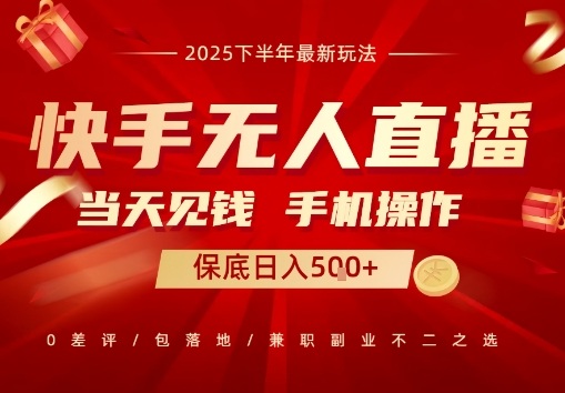 最稳定的项目，没有之一，当天做当天变现，一部手机即可操作【揭秘】-稀缺资源库