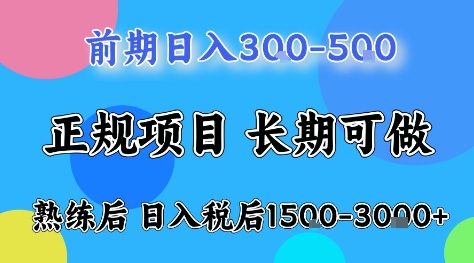 全年可变现项目，无门槛小游戏赛道，长期稳定，一天收益1k+，在家就可以自己创业【揭秘】-稀缺资源库