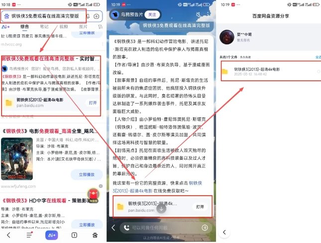 网盘拉新项目之百度Ai智能体玩法，0成本撬动千万免费流量，被动收入，一天变现1k+-稀缺资源库