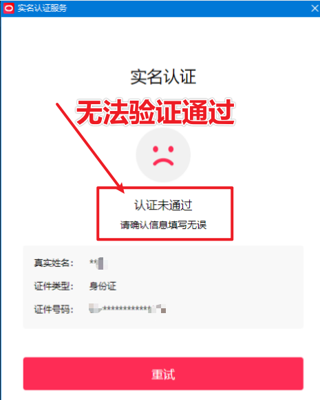 直播伴侣过人L无法通过，电脑直播伴侣人L方案，自测-稀缺资源库