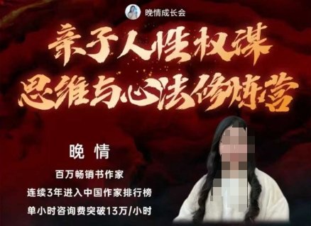 亲子人性权谋思维与心法修炼营，不用卷娃，不用鸡娃-稀缺资源库