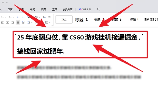 25年底翻身仗，靠CSGO游戏挂G捡漏掘金，搞钱回家过肥年【揭秘】-稀缺资源库