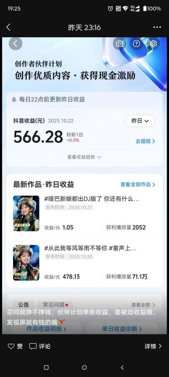 AI对口型音乐号项目，全平台一键分发，可以分成计划-广告收益-音乐推广-收徒-商单等-稀缺资源库