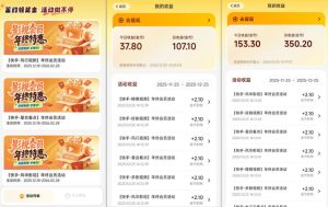 小程序订阅项目_小白几分钟搞定，一人88米，可矩阵（已测到账）-稀缺资源库