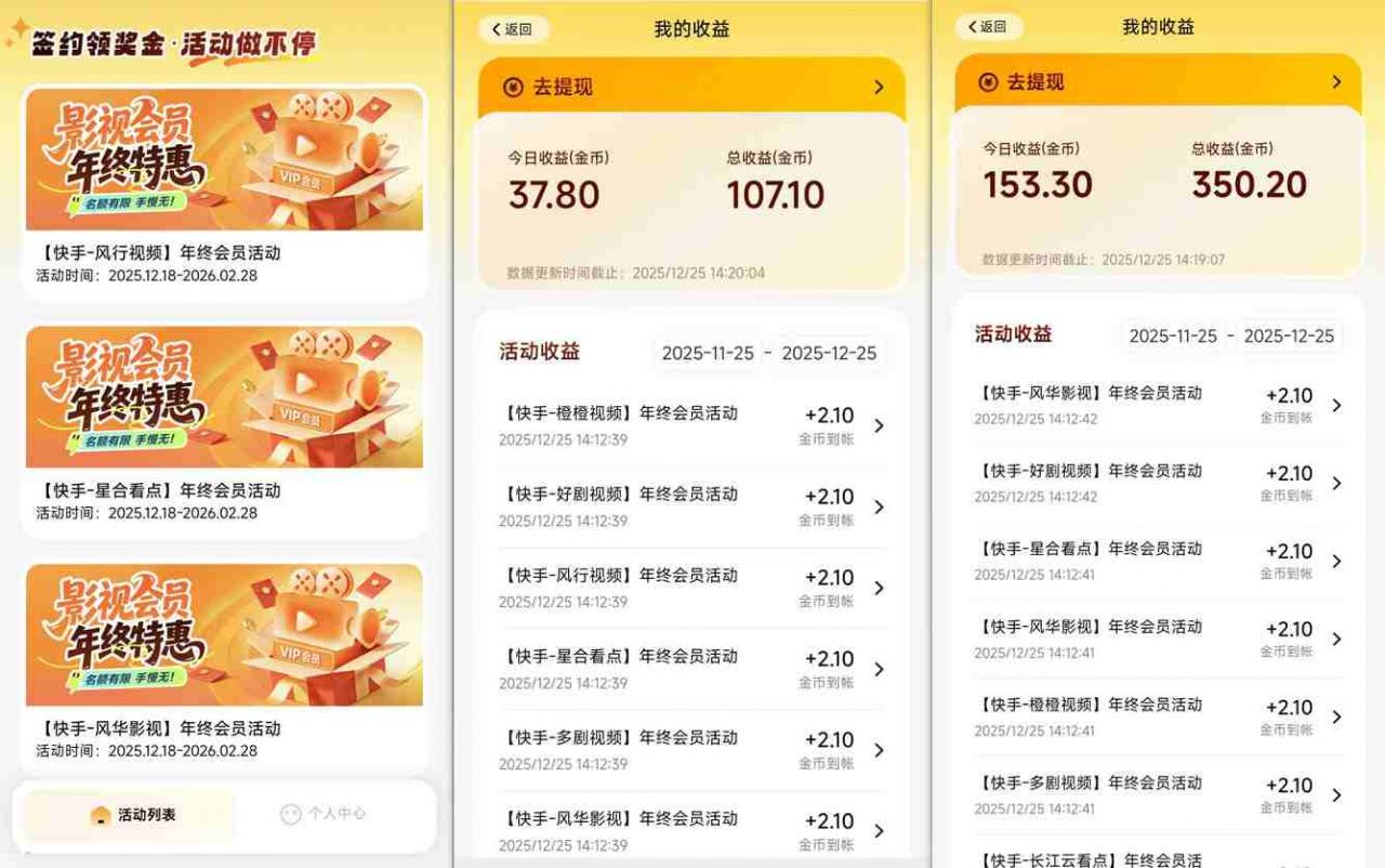 【新一期】小程序订阅_小白几分钟70-80r，可矩阵（已测到账）-稀缺资源库