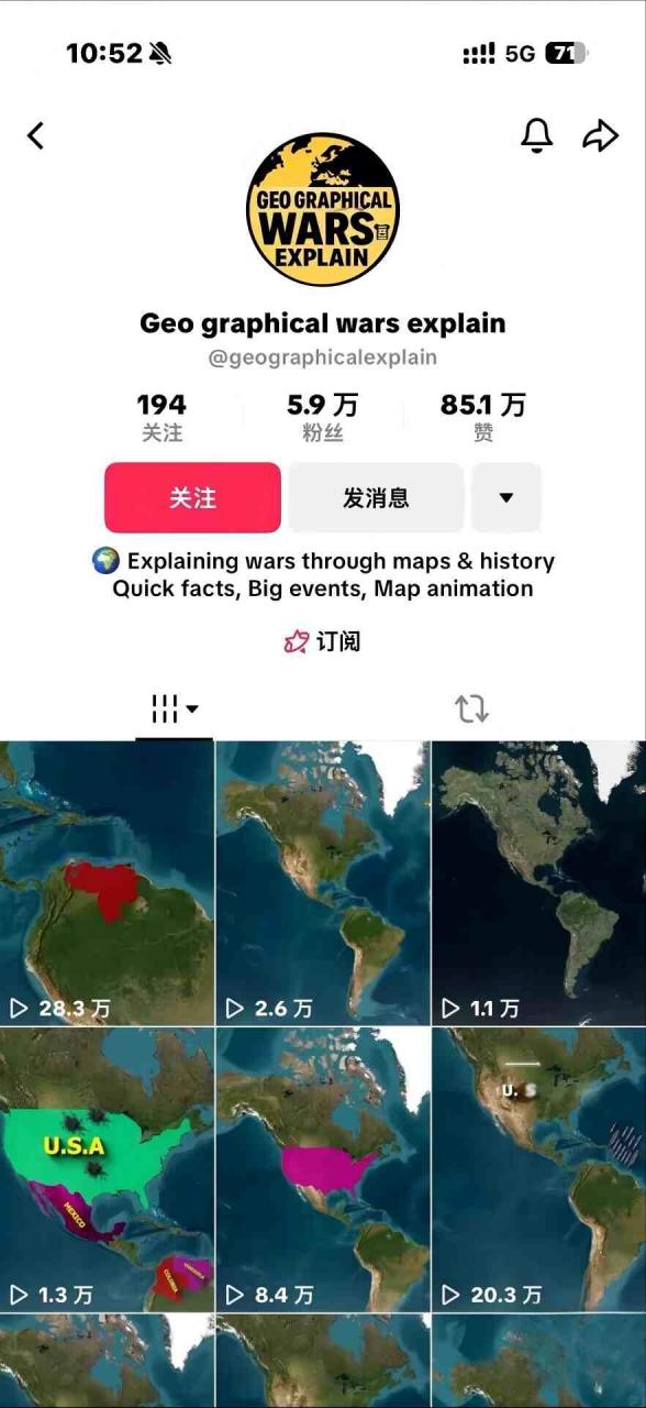 某大佬3D地图科普动画视频制作教学，适合做国内视频平台或者TK中视频、油管账号，賺美金-稀缺资源库