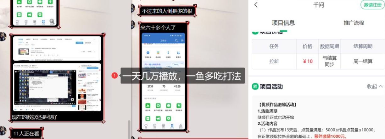 千问拉新项目拆解_阿里狂砸30E，这还不马上入局接富贵-稀缺资源库