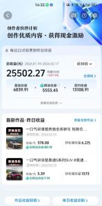 抖音某大佬汽车科普解说教学,流量嘎嘎猛,撸创作伙伴计划精选独家收益,日入5张+-稀缺资源库