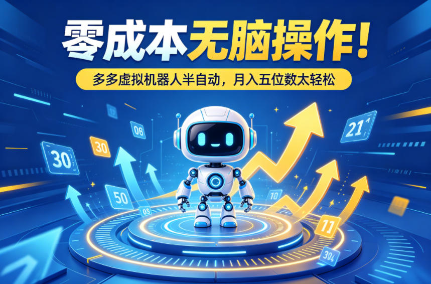 抖音17W粉丝博主亲授AI作图实战教学，0基础轻松学，可入创作者伙伴计划，接单收徒双增收-稀缺资源库