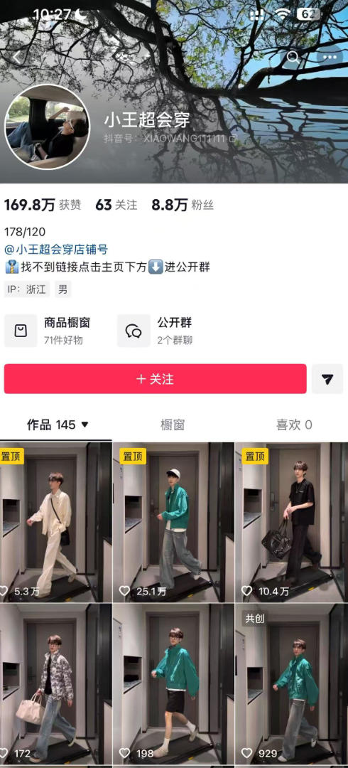 AI穿搭转场卡点视频制作SOP教学，两分钟快速上手，轻松学会AI穿搭带货-稀缺资源库