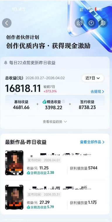 抖音某大佬的AI电视剧解说，精选独家教学，精选赛道作品制作，入精选后即可无条件加入伙伴-稀缺资源库