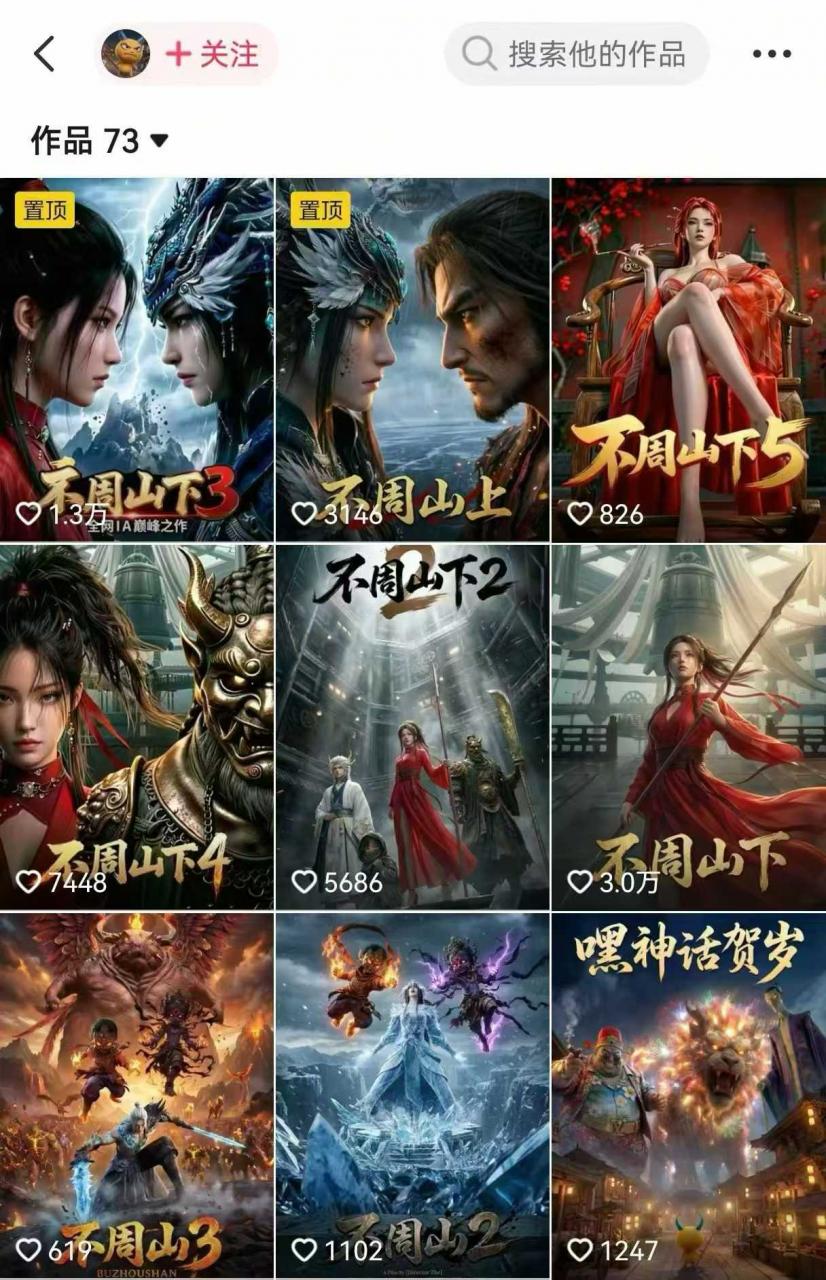 AI漫剧创作全流程指南｜从工具到编剧，从流量到变现，小白也能学会的专业漫剧制作法-稀缺资源库