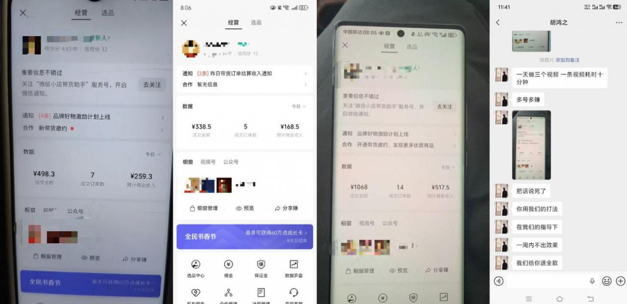 4月最新视频号带货中老年赛道，自然流玩法一周内可以出效果【图文+视频】-稀缺资源库