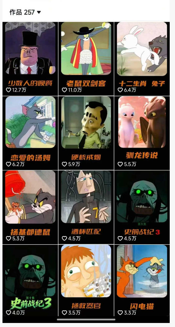 动漫另类解说教学，30w粉丝动漫博主亲授不一样的解说，独家精选收益|伙伴分成计划|接商单收学员-稀缺资源库
