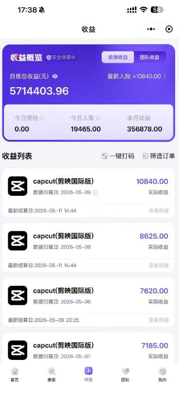 某大佬5月初最新海外Tiktok拉新项目，不囤货、低门槛、高收益，带你出海撸美刀-稀缺资源库