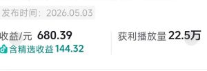 抖音54W粉丝博主的影视剧台词混剪实战课，解锁抖音伙伴计划+精选独家收益，新手零门槛上手-稀缺资源库
