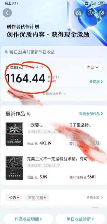 抖音某博主的创业正能量手绘素描短视频全流程教学，手把手教你做号变现，撸创作者伙伴计划收益-稀缺资源库