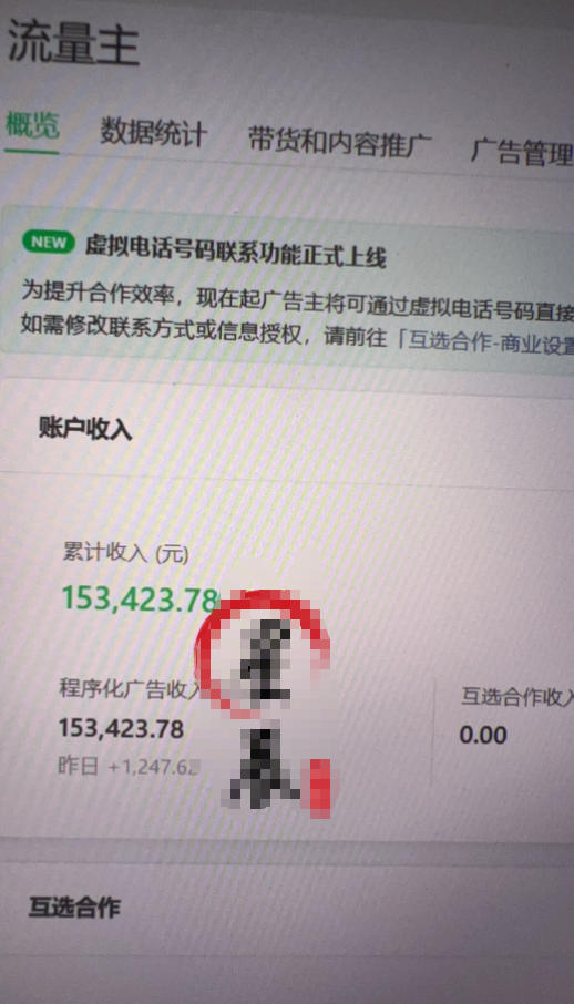 AI公众号高爆流量主项目玩法，2026最新Ai矩阵化被动收益，小白可直接复制，单账号日入500+-稀缺资源库