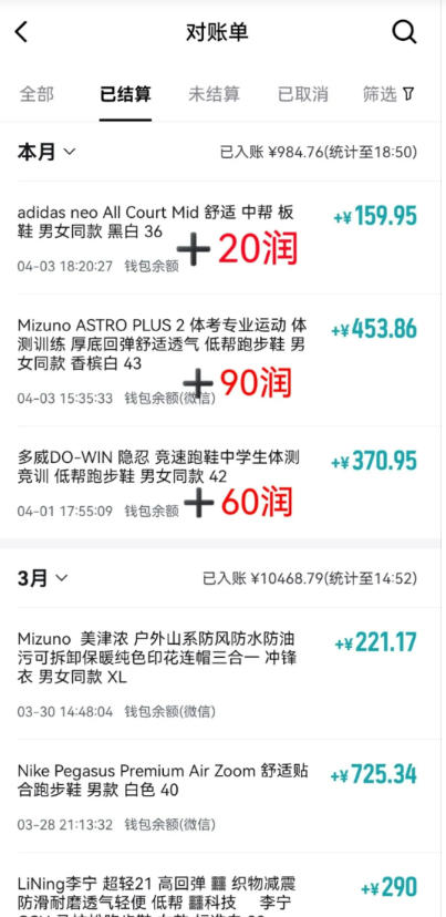 得物搬砖，0成本起步每天30分钟，月入2000+，0成本，0囤货，0发货，纯賺差价-稀缺资源库