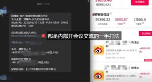 微博蓝海项目1.0_各种Sao操作整理+AI引流拆解，喂饭级教学-稀缺资源库