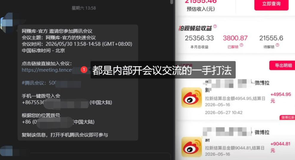 微博蓝海项目1.0_各种Sao操作整理+AI引流拆解，喂饭级教学-稀缺资源库