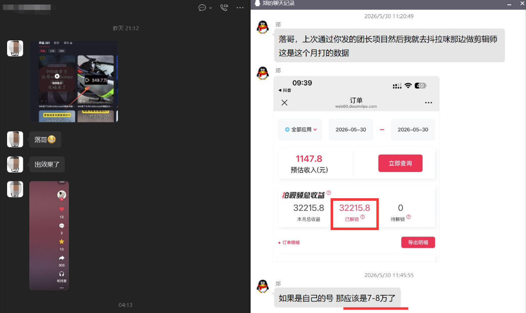 团长蓝海合作3.0，每周爆款模板+合作共赢项目-稀缺资源库
