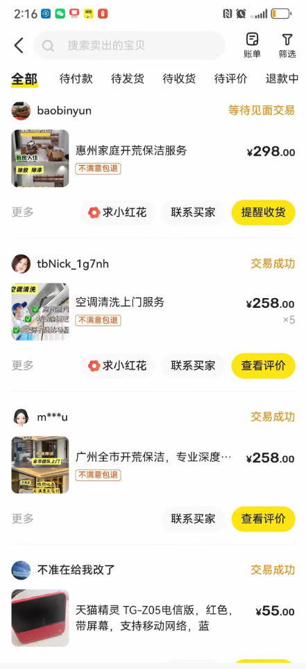 闲鱼家政副业项目，无需门店，低成本启动，高利润低竞争，玩法简单，月入1W+-稀缺资源库