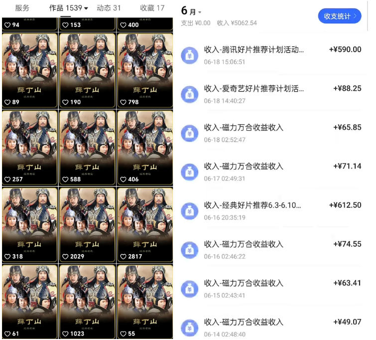 快手影视混剪项目，狂撸磁力万合收益，简单操作，实测过审，有一键拍同框，单日收益500+-稀缺资源库