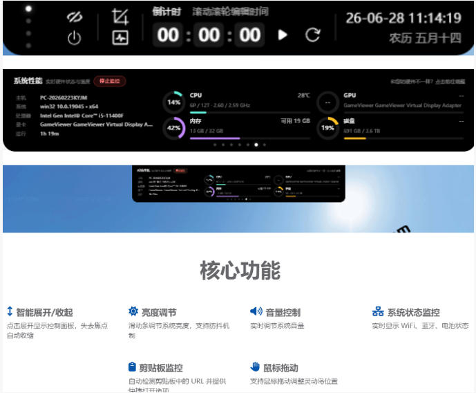 Windows也能拥有桌面灵动岛！现代化的系统控制中心，让你的电脑多个黑刘海，PyIsland-稀缺资源库