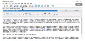 【离线版】微软TTS语音配音！含晓晓，云希等12款离线模型，含多线程小说合成器，10000字仅需10s即可-稀缺资源库