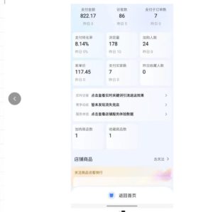 薅流实物原版2026新规新玩法，上架精细化，AI优化，几天就能出单，单店月收益1k+-稀缺资源库