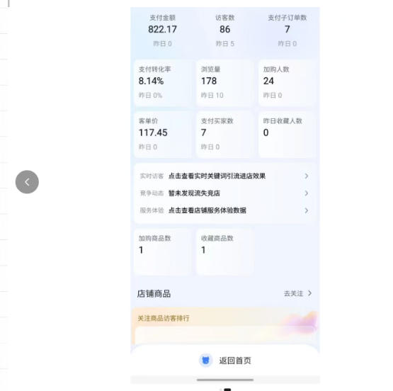 薅流实物原版2026新规新玩法，上架精细化，AI优化，几天就能出单，单店月收益1k+-稀缺资源库