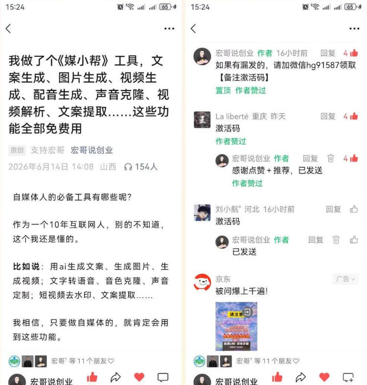 直接抄作业！5分钟教你搭建一款《自媒体工具箱》，自用引流都不错-稀缺资源库