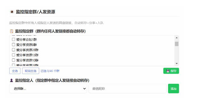 微信全自动聊天机器人，智能回复，支持自定义从某网站搜索资源自动发送，功能超给力，解放人工回复压力-稀缺资源库