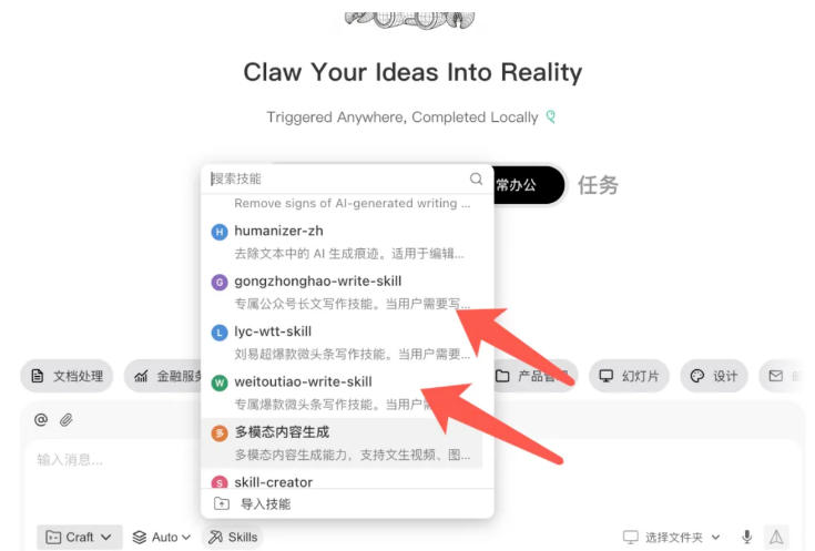 AI写作陪跑营3.0，Ai智能体创建写作skill（workbuddy）+人工手写模式（手搓模式），去除AI痕迹（头条号、公众号、百家号）-稀缺资源库